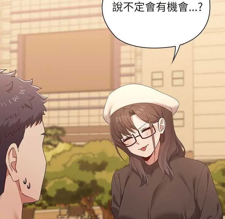 男以稀为贵第19話