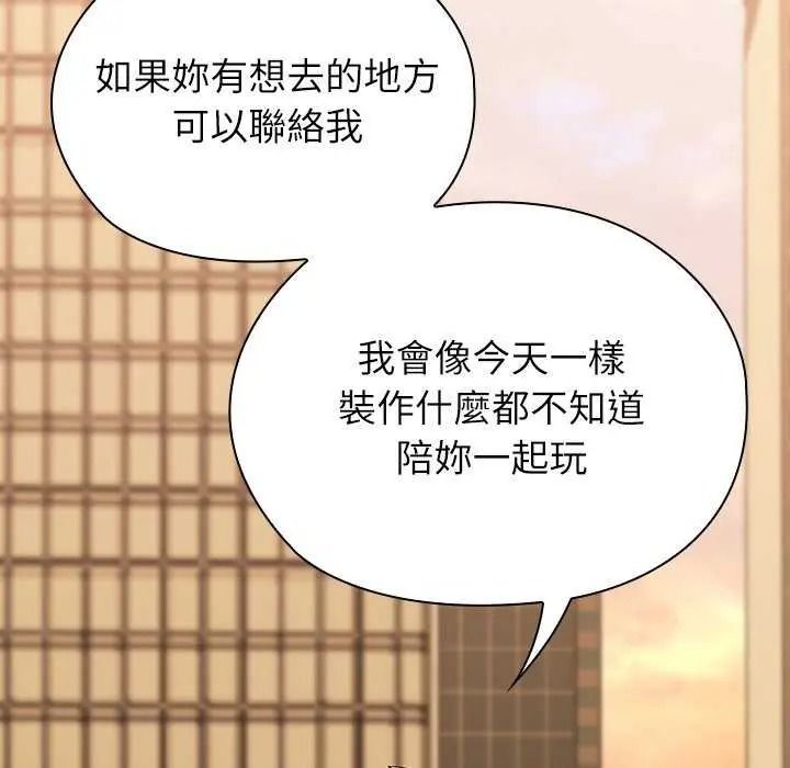男以稀为贵第19話
