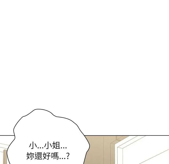 男以稀为贵第19話