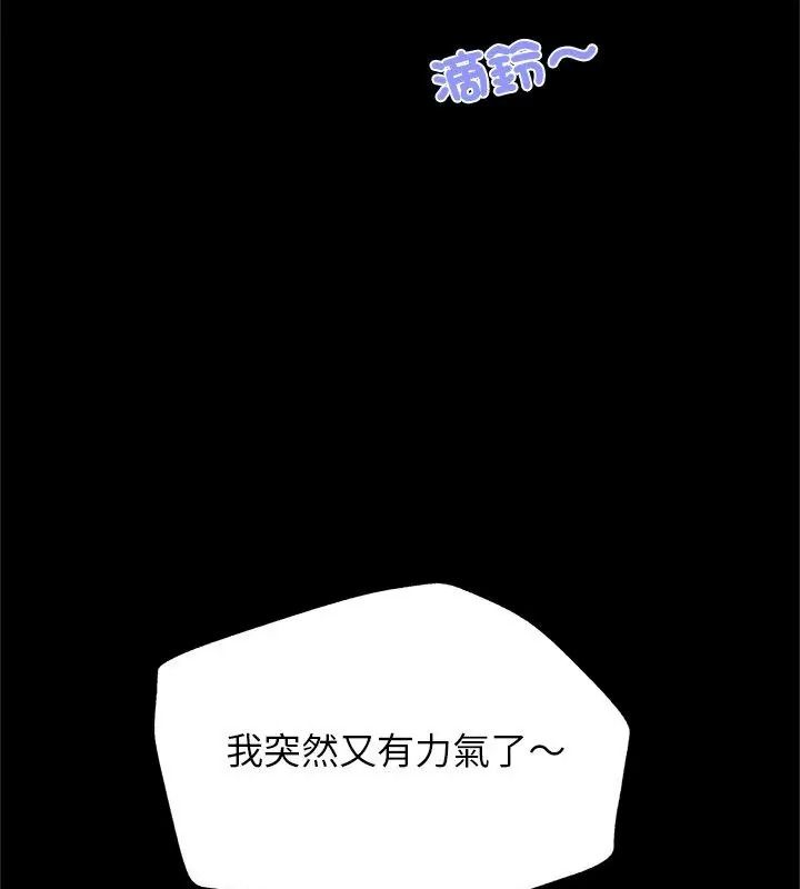 窺探未來的代價第9話