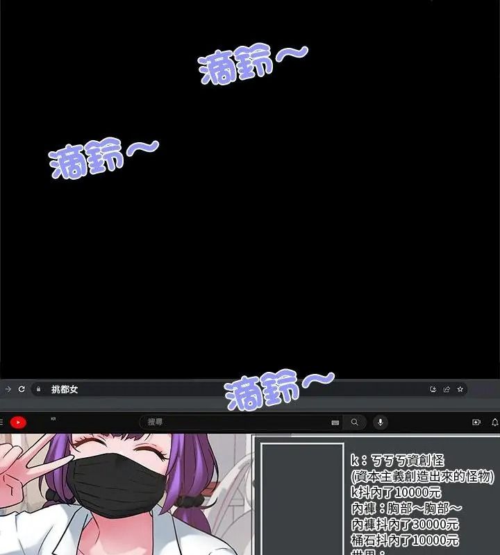 窺探未來的代價第9話
