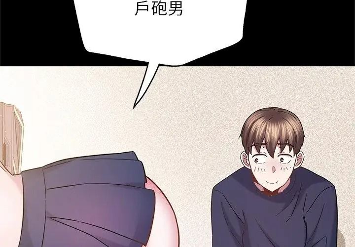窺探未來的代價第9話