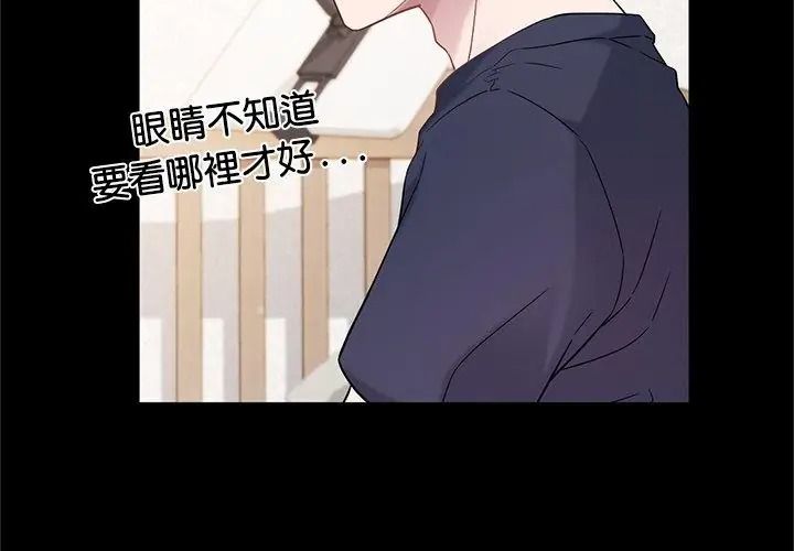 窥探未来的代价第9話