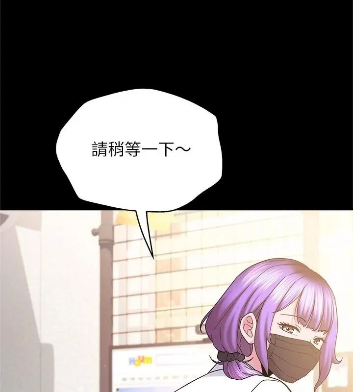 窺探未來的代價第9話