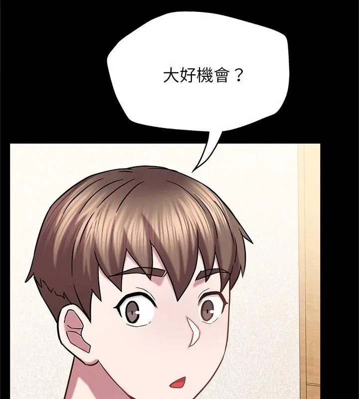 窺探未來的代價第9話