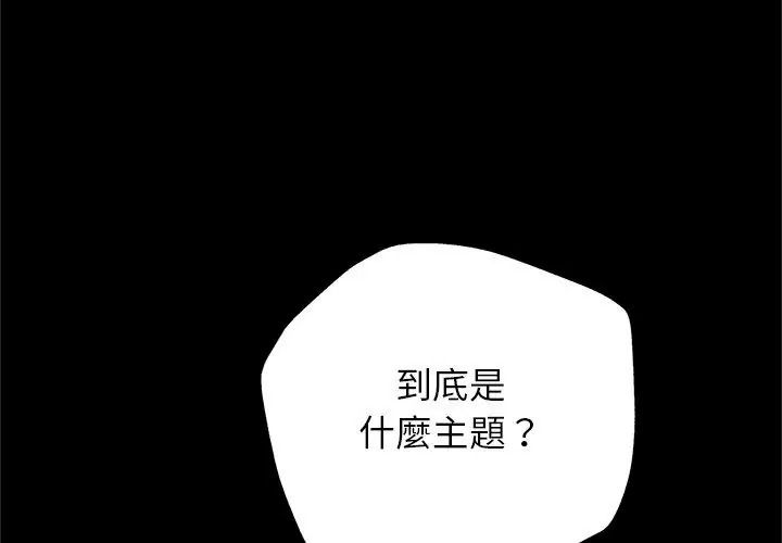 窥探未来的代价第9話