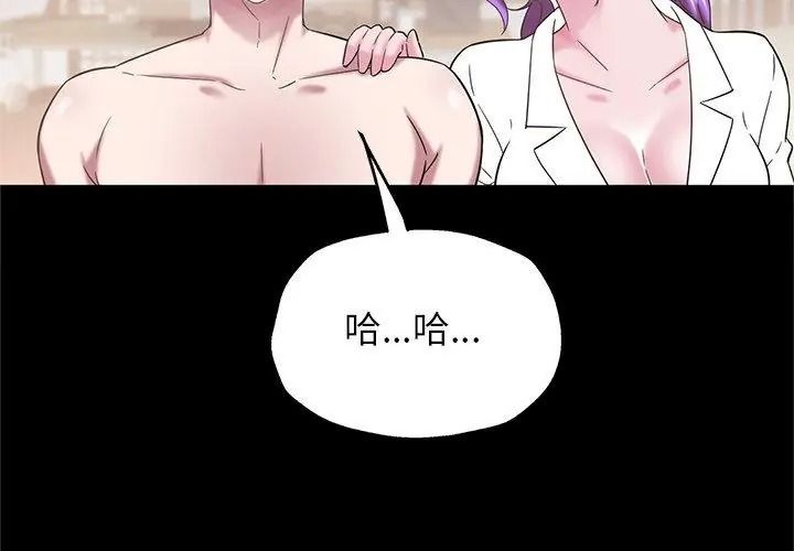 窺探未來的代價第9話