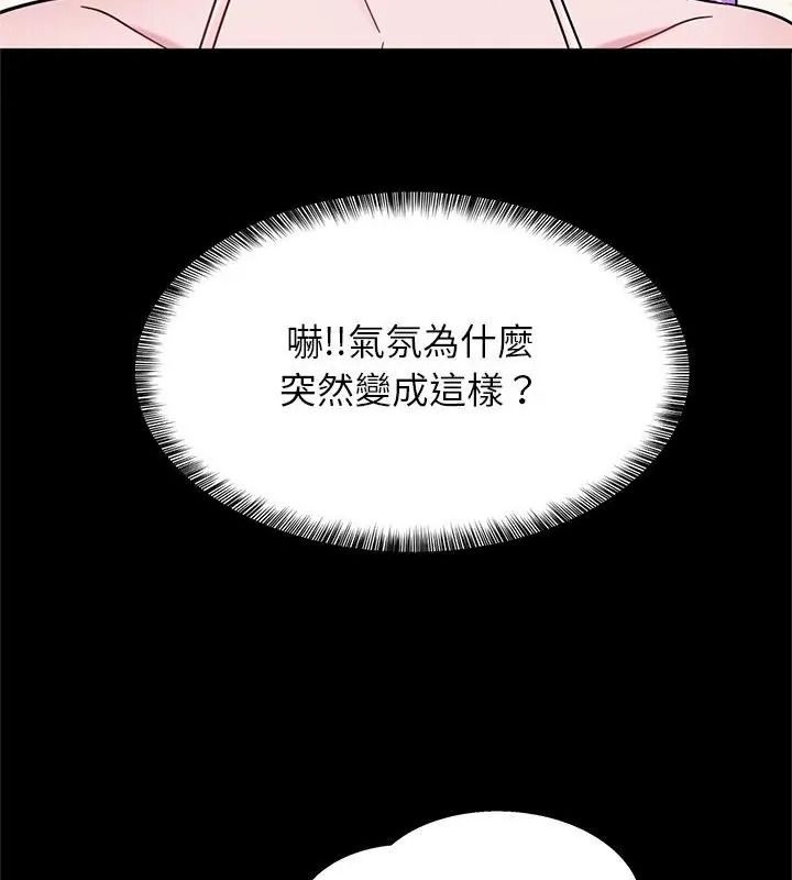 窥探未来的代价第9話