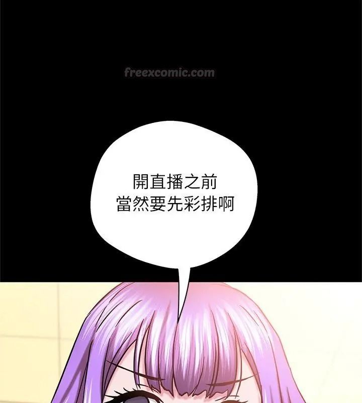 窺探未來的代價第9話