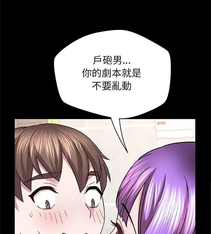 窺探未來的代價第9話