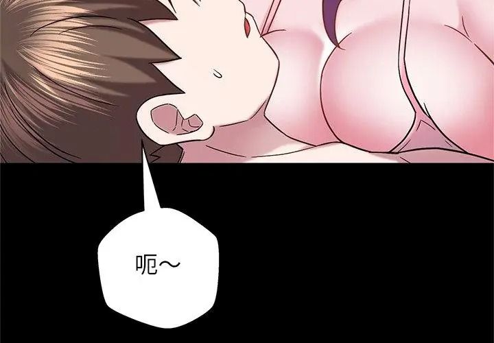 窺探未來的代價第9話