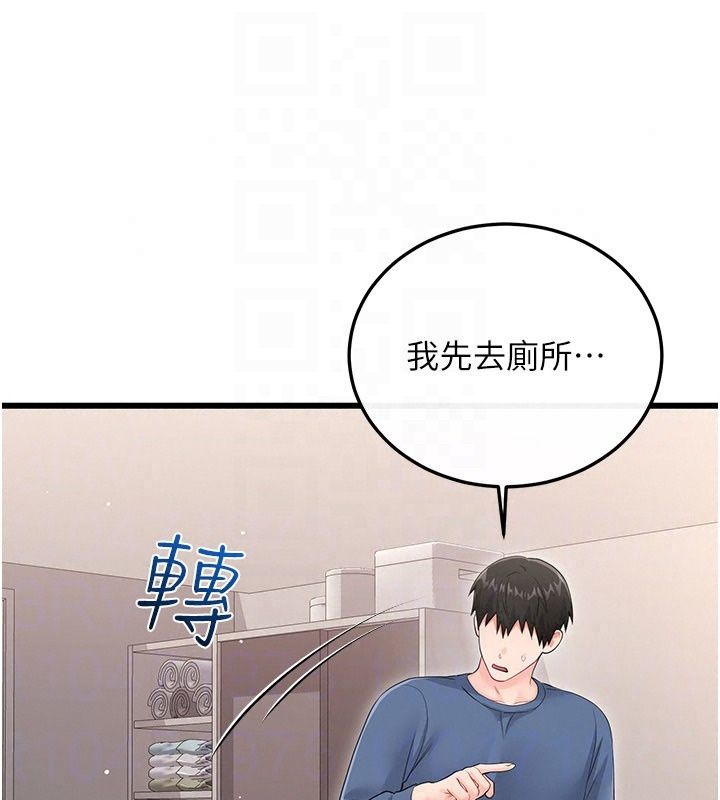 戀愛作弊百科第13話-享受女大生的乳交服務