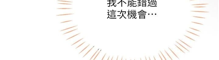 戀愛作弊百科第13話-享受女大生的乳交服務