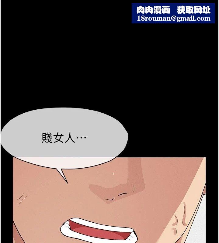 尸变家园:以身相许第61話-叫妻子賣身的丈夫