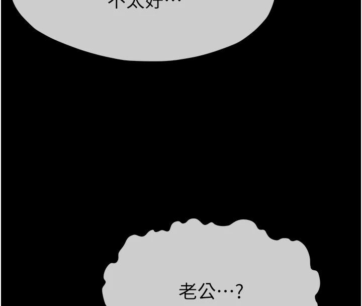 尸变家园:以身相许第61話-叫妻子賣身的丈夫