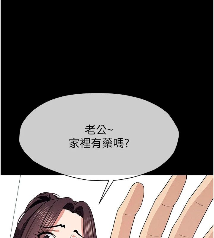 尸变家园:以身相许第61話-叫妻子賣身的丈夫