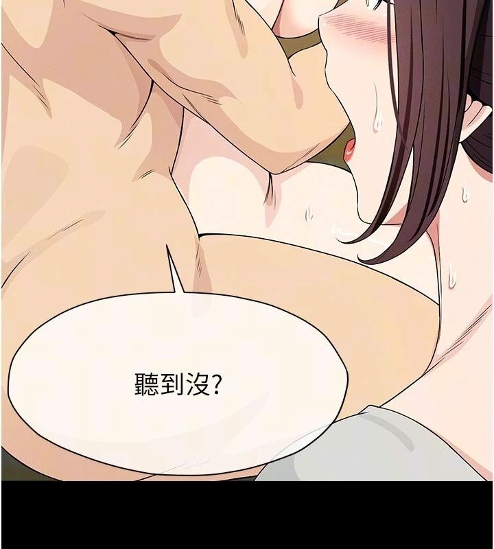 尸变家园:以身相许第61話-叫妻子賣身的丈夫
