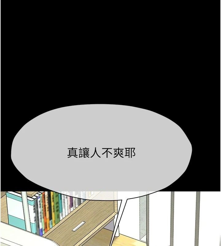尸变家园:以身相许第61話-叫妻子賣身的丈夫