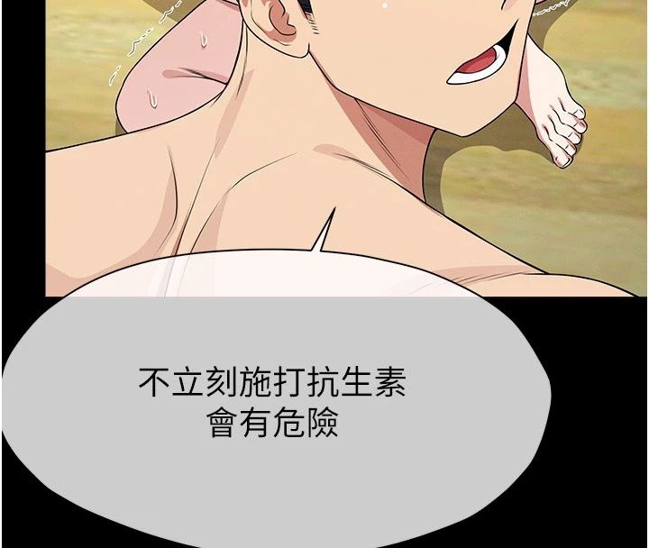 尸变家园:以身相许第61話-叫妻子賣身的丈夫