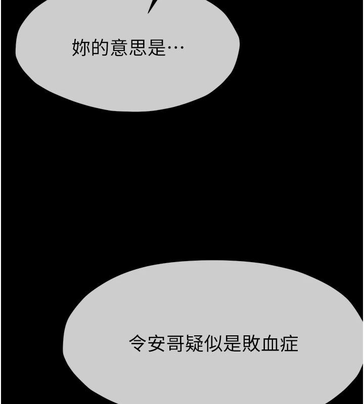 尸变家园:以身相许第61話-叫妻子賣身的丈夫