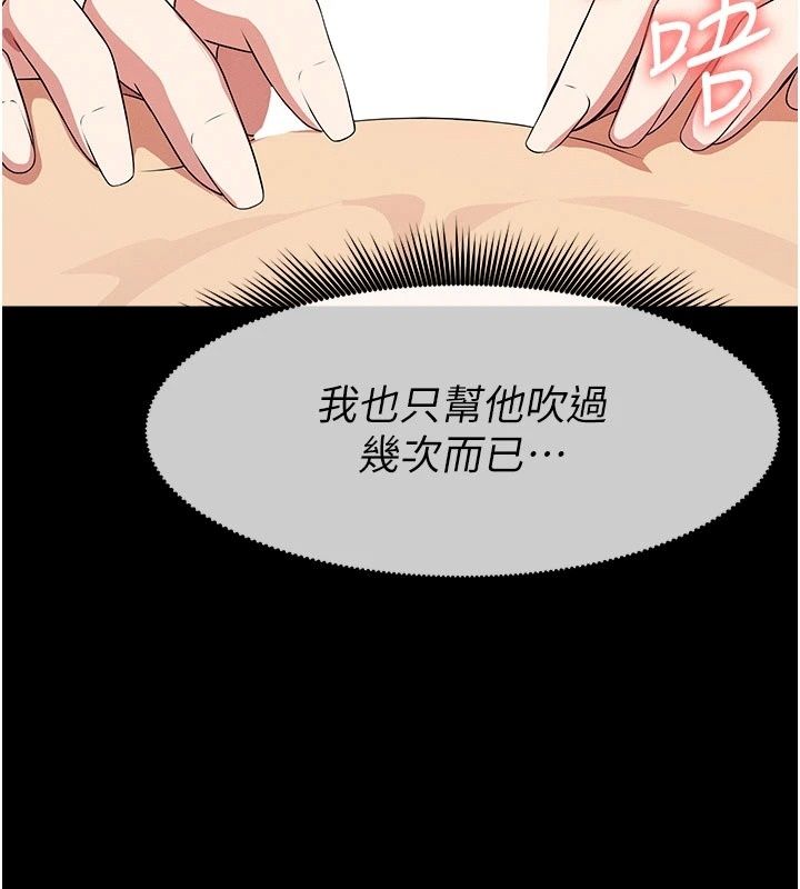 尸变家园:以身相许第61話-叫妻子賣身的丈夫