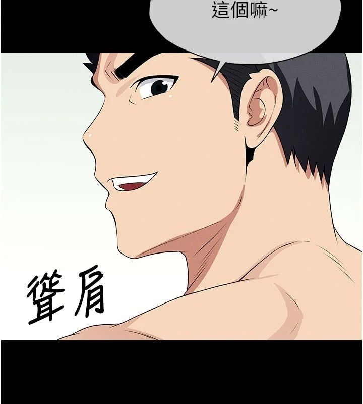 尸变家园:以身相许第61話-叫妻子賣身的丈夫