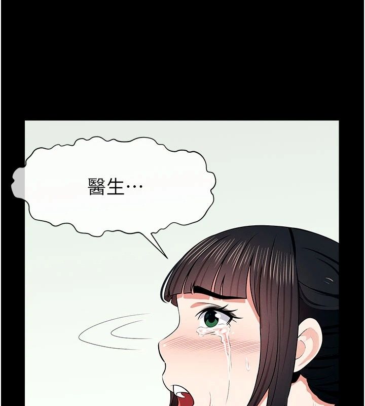 尸变家园:以身相许第61話-叫妻子賣身的丈夫