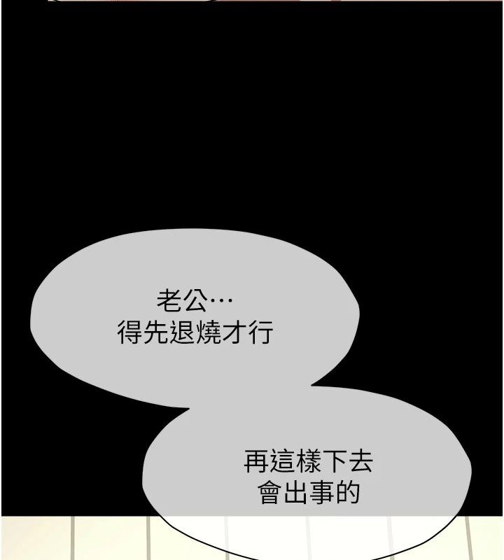 尸变家园:以身相许第61話-叫妻子賣身的丈夫