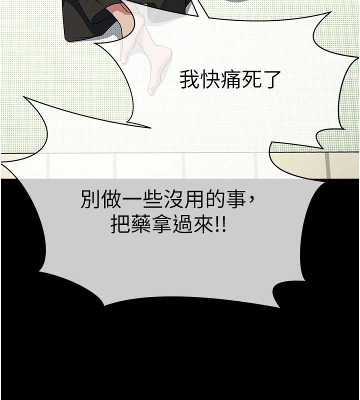 尸变家园:以身相许第61話-叫妻子賣身的丈夫