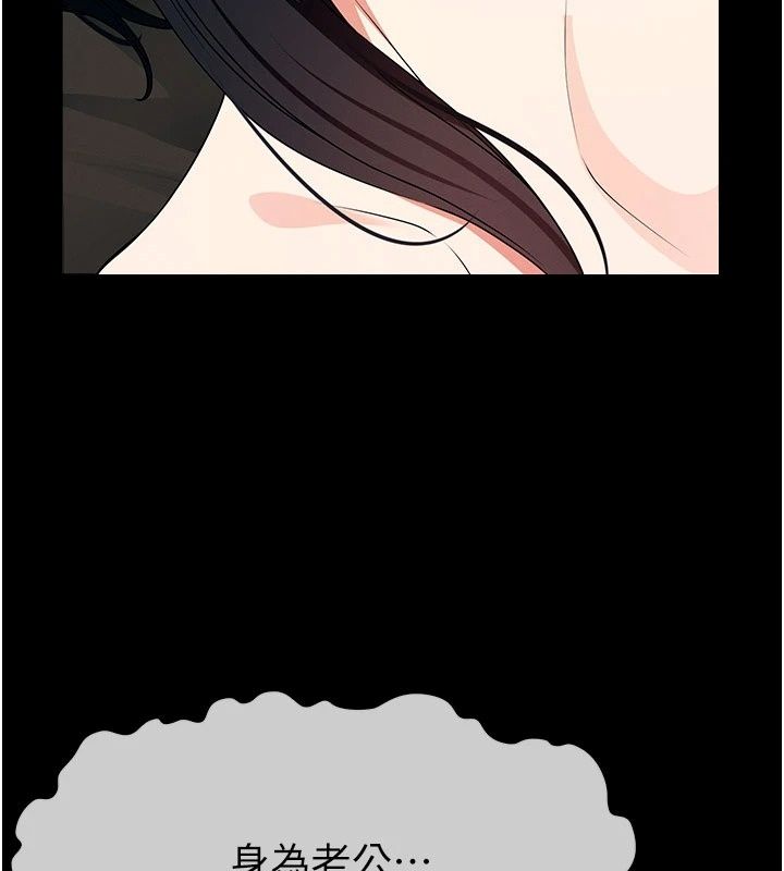 尸变家园:以身相许第61話-叫妻子賣身的丈夫