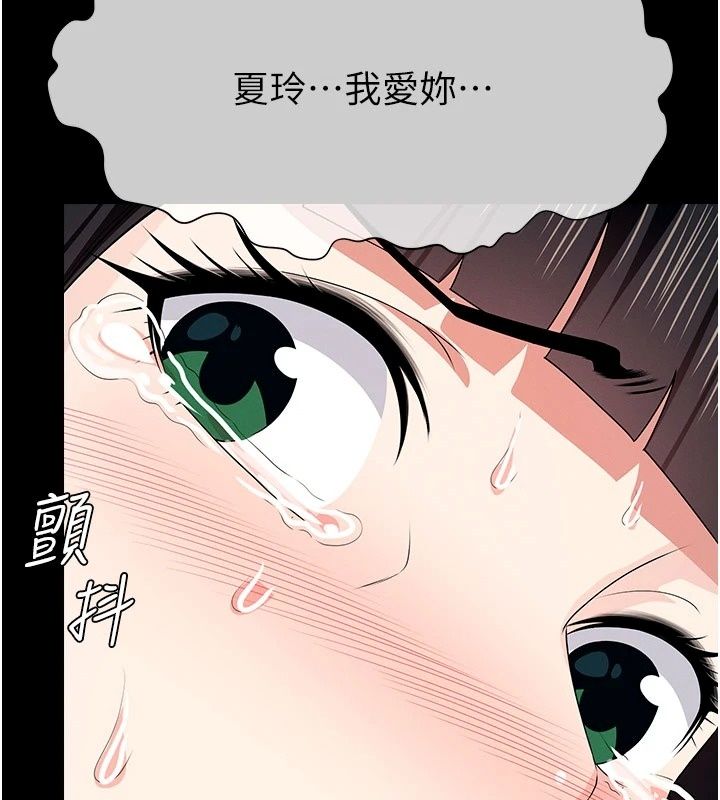 尸变家园:以身相许第61話-叫妻子賣身的丈夫