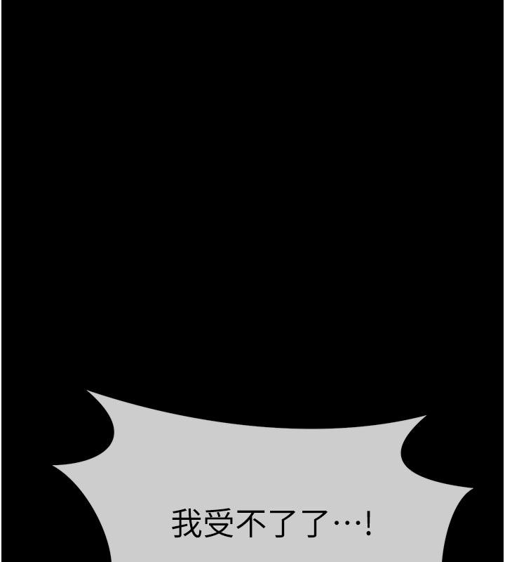 尸变家园:以身相许第61話-叫妻子賣身的丈夫