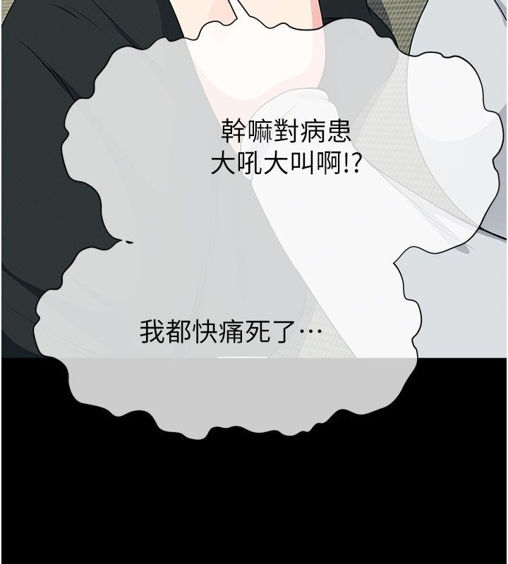 尸变家园:以身相许第61話-叫妻子賣身的丈夫