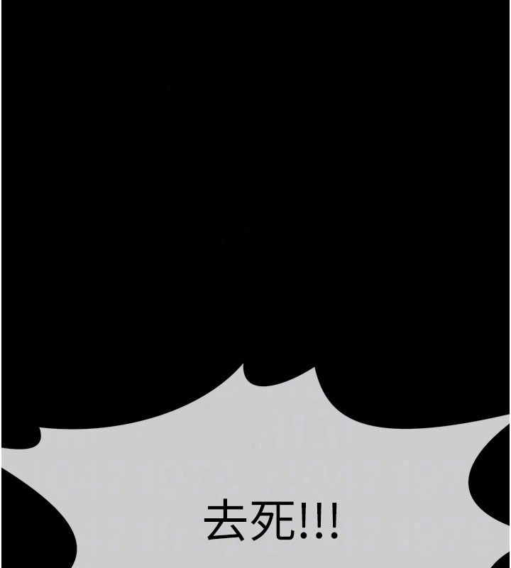 尸变家园:以身相许第61話-叫妻子賣身的丈夫