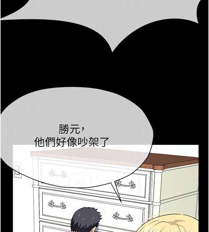 尸变家园:以身相许第61話-叫妻子賣身的丈夫