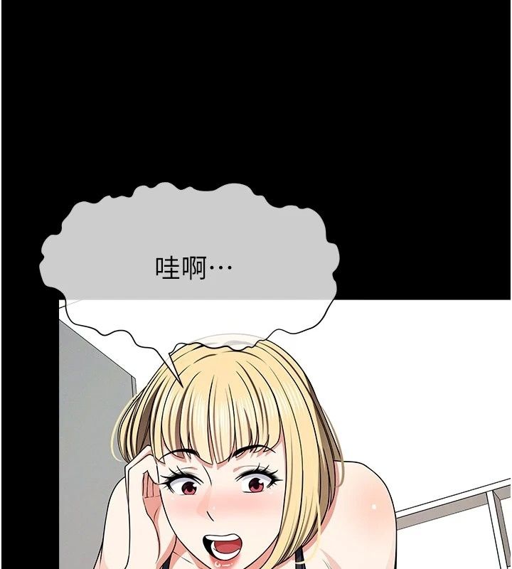 尸变家园:以身相许第61話-叫妻子賣身的丈夫