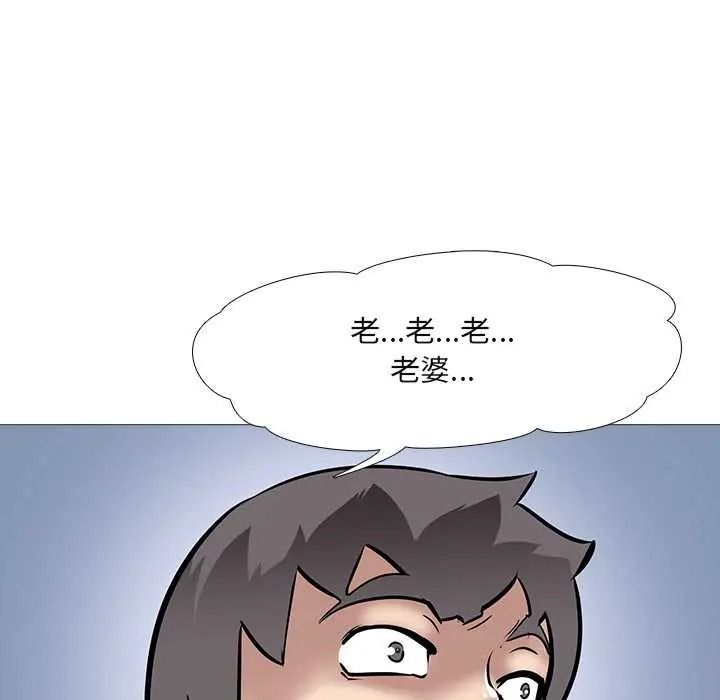 公寓生存游戏第13話
