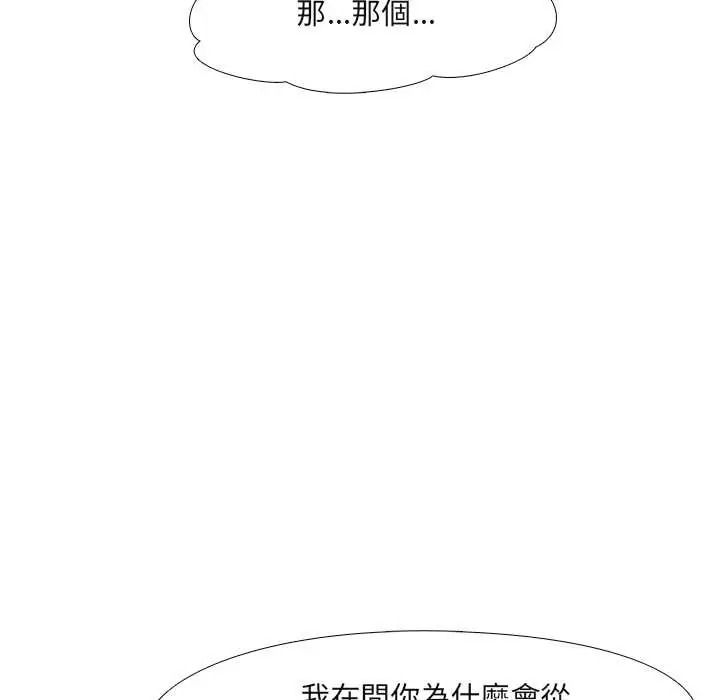 公寓生存遊戲第13話