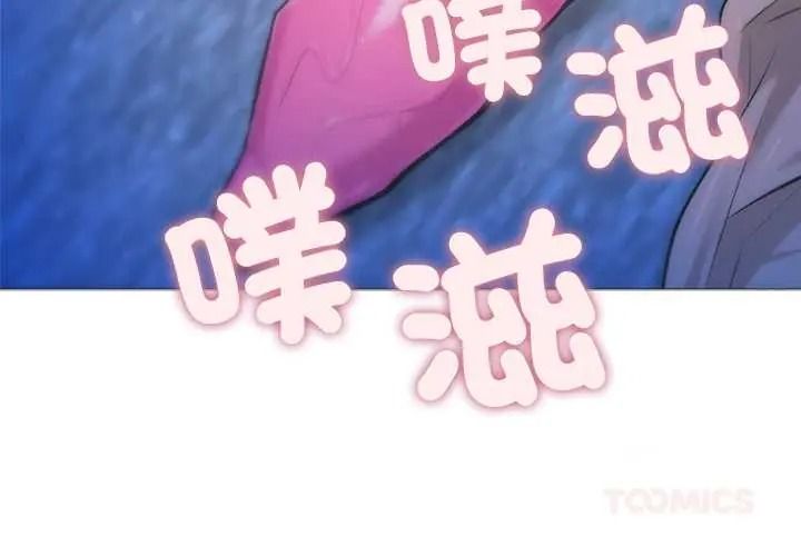 不只是朋友第30話