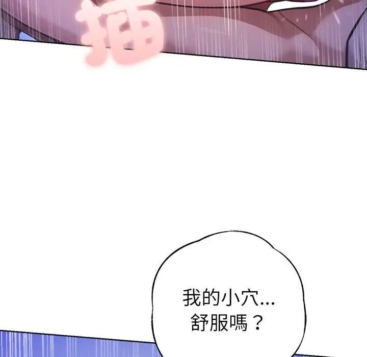 不只是朋友第30話