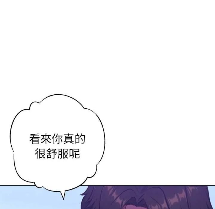 不衹是朋友第30話