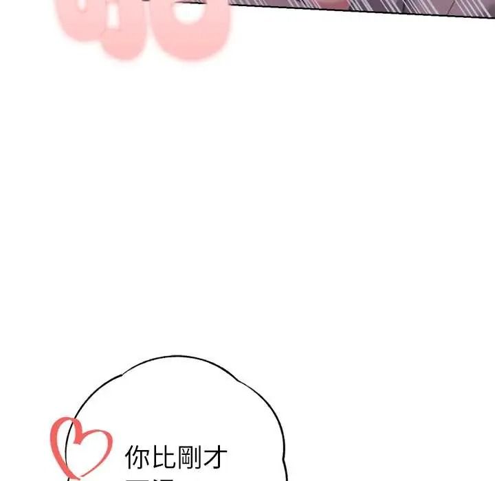 不只是朋友第30話