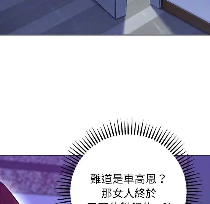 不只是朋友第30話