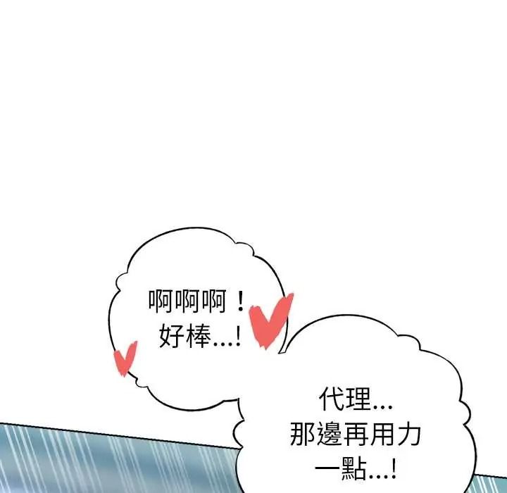 不只是朋友第30話