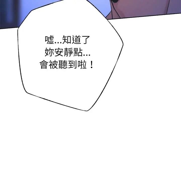不衹是朋友第30話