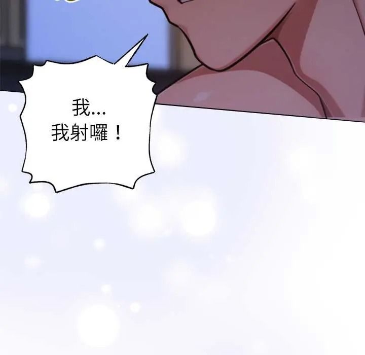 不只是朋友第30話
