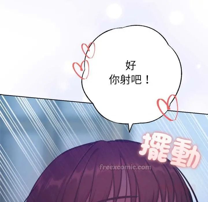 不只是朋友第30話