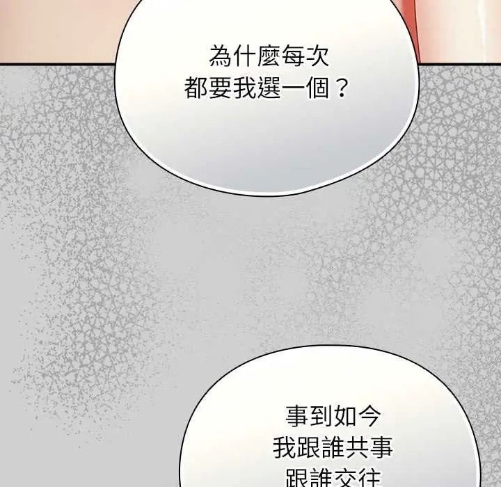 硬也要拍完第57話