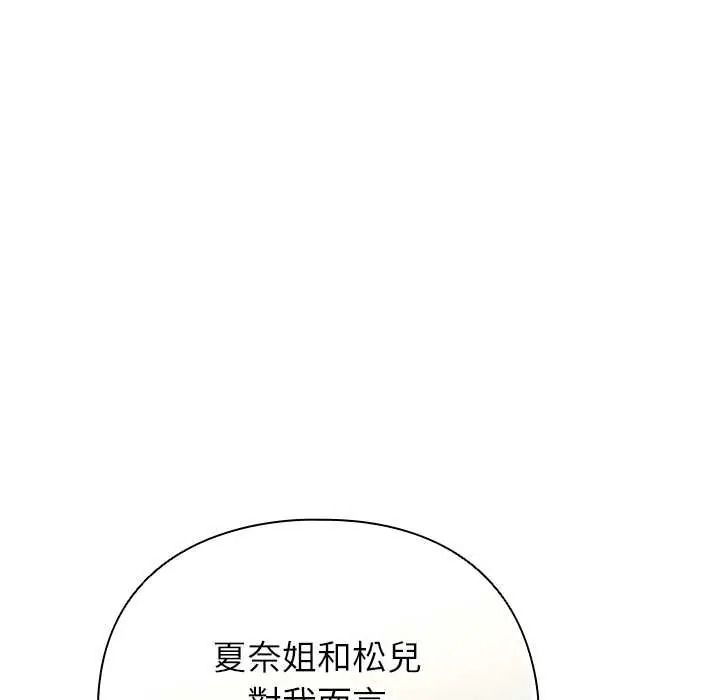 硬也要拍完第57話
