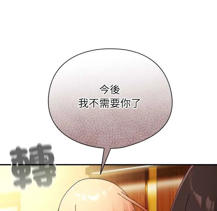 硬也要拍完第57話
